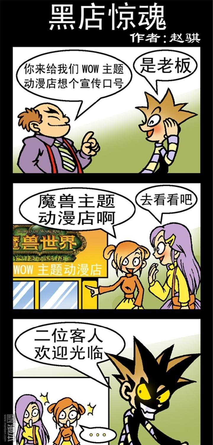 第177話黑店驚魂（3P）
