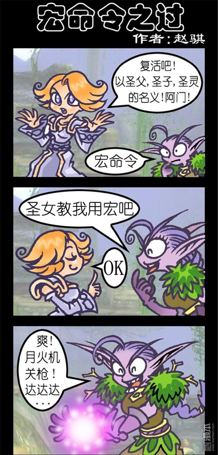第178話巨集命令之過（3P）
