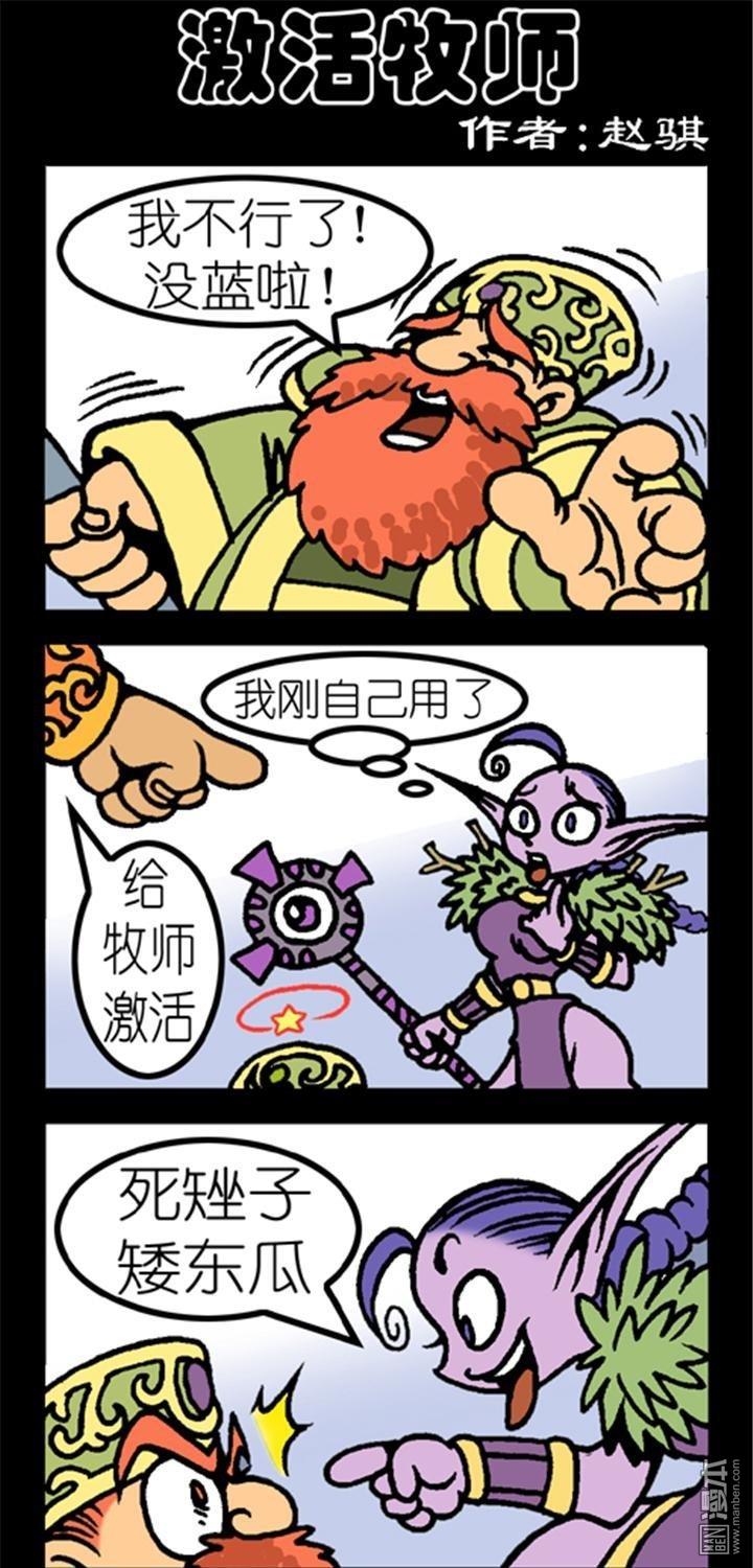 第179話啟用牧師（3P）