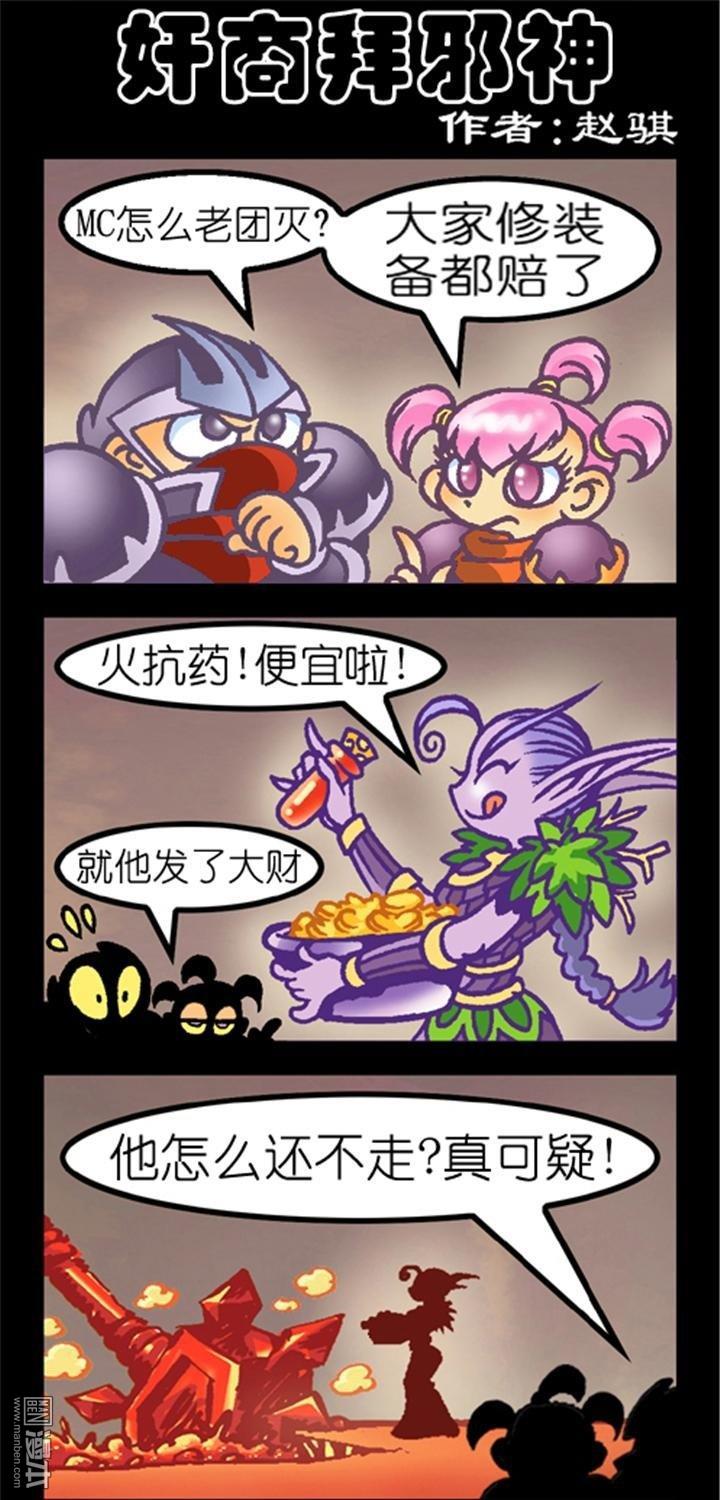 第180話奸商拜邪神（3P）