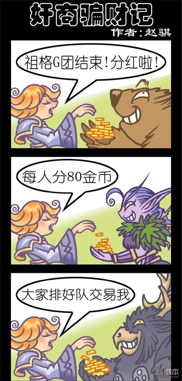 第181話奸商騙錢（3P）