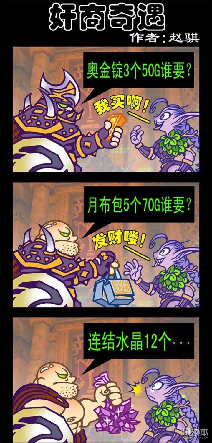 第182話奸商奇遇（3P）