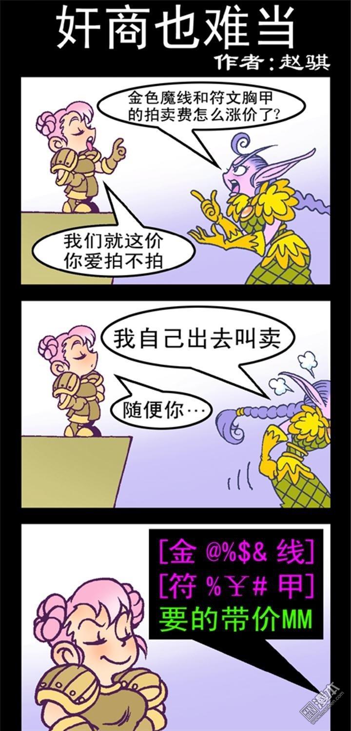 第183話奸商難當（3P）