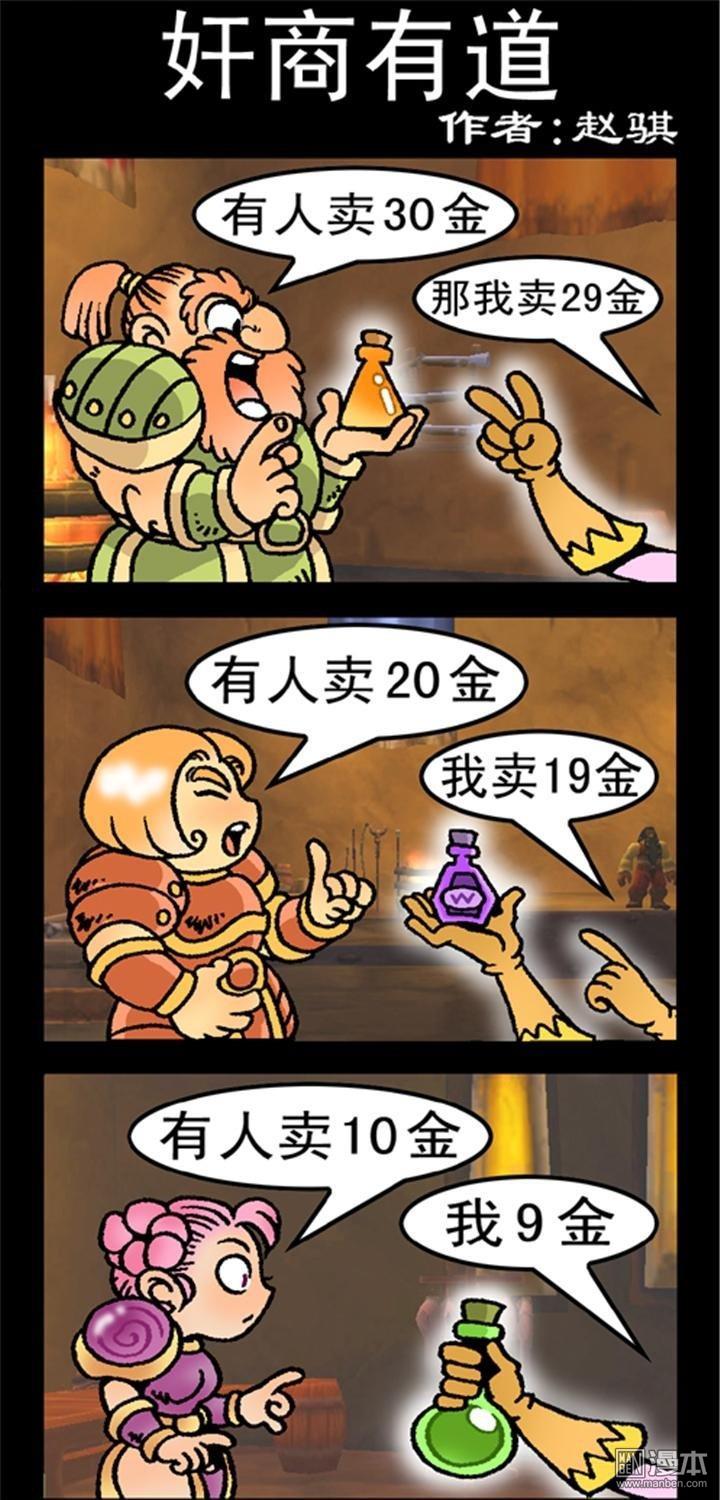 第184話奸商之道（3P）