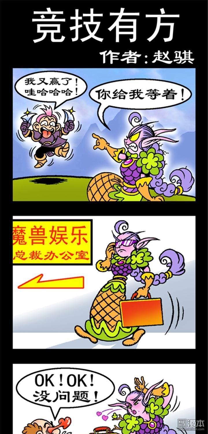 第185話競技有方（3P）