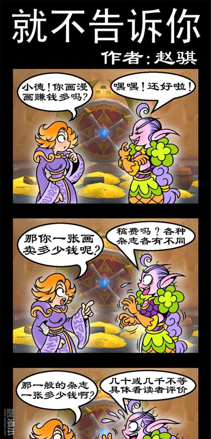 第186話就不告訴你（3P）