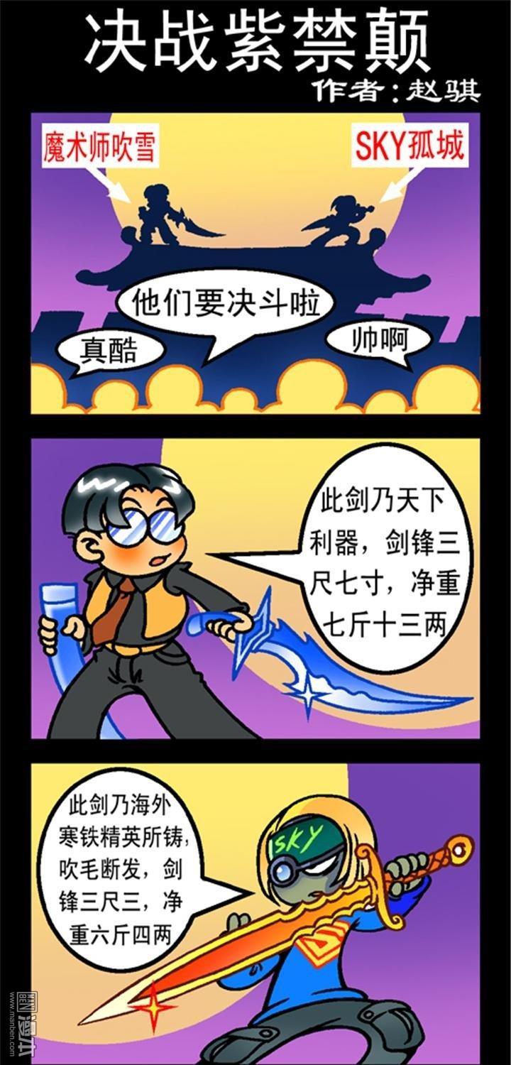 第187話決戰紫金顛（3P）