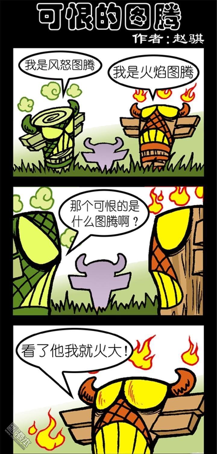 第188話可恨的圖騰（3P）