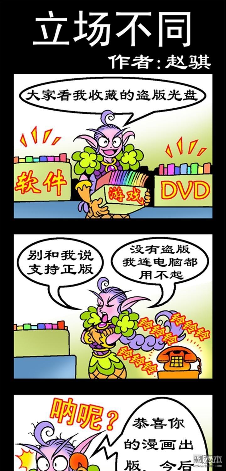 第190話立場不同（3P）