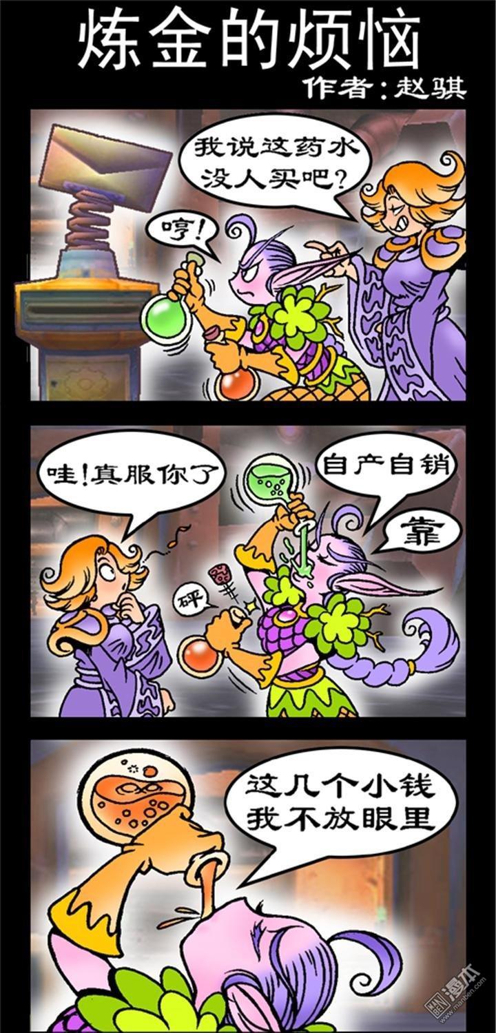 第191話鍊金的煩惱（3P）