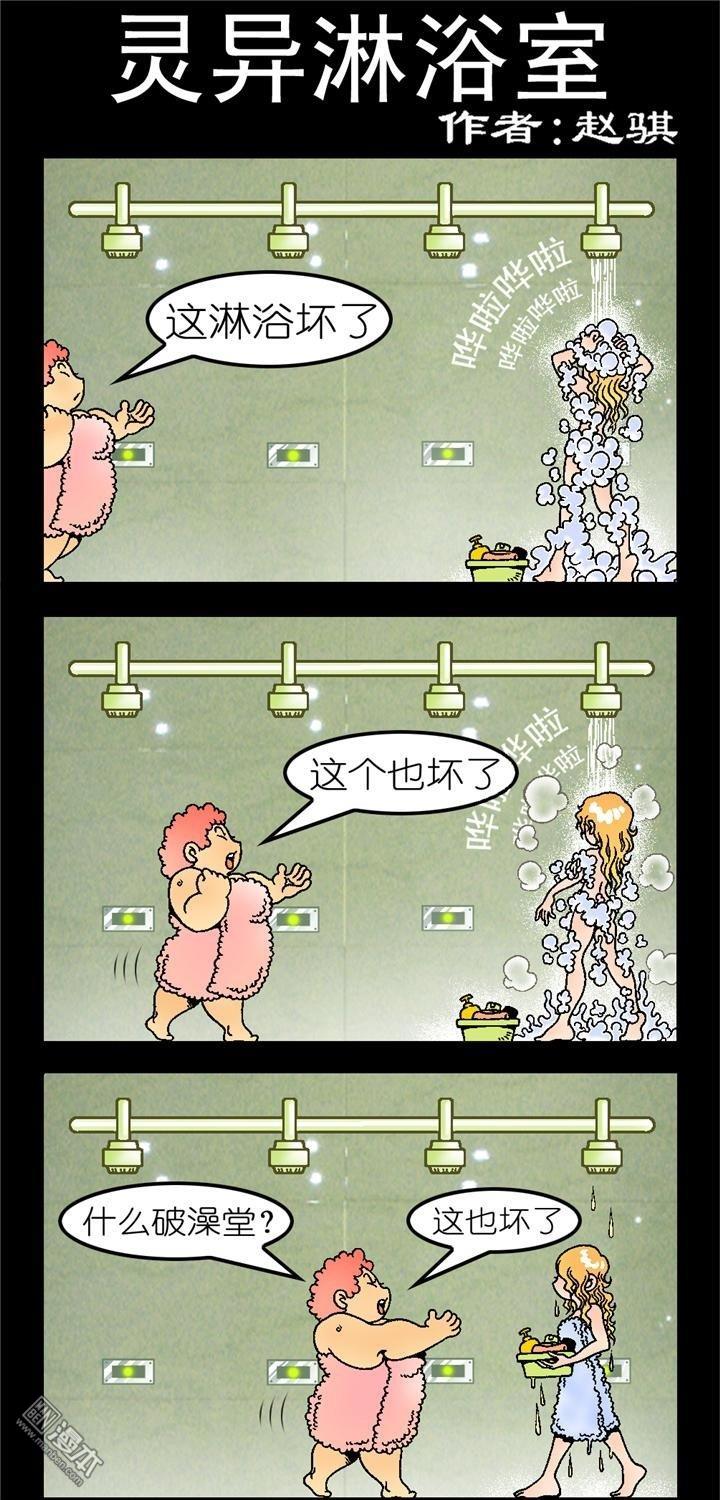 第192話靈異淋浴室（3P）