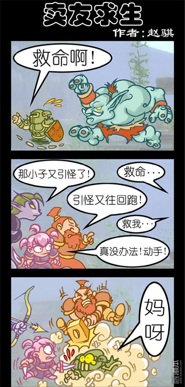 第194話賣友求生（3P）