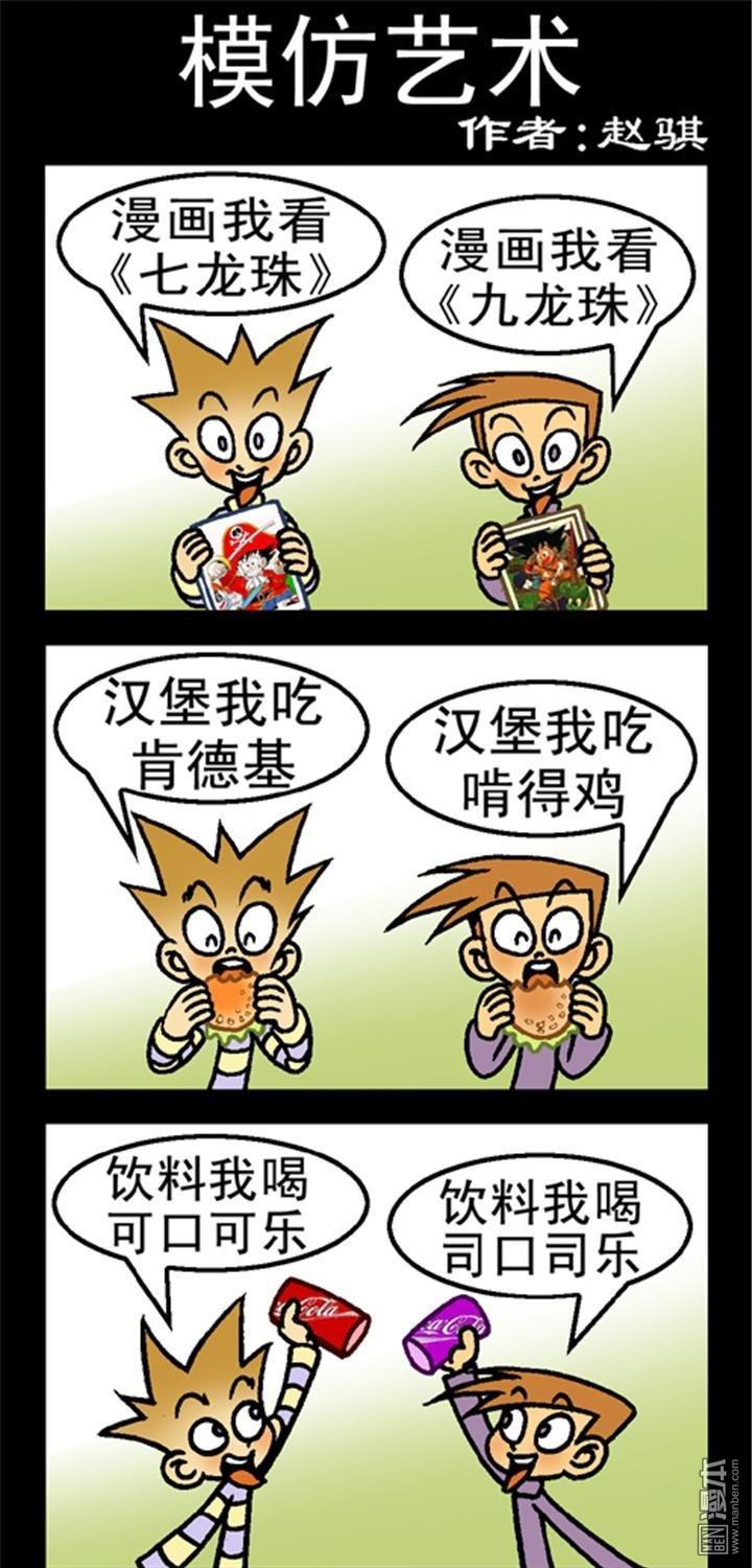 第195話模仿藝術（3P）