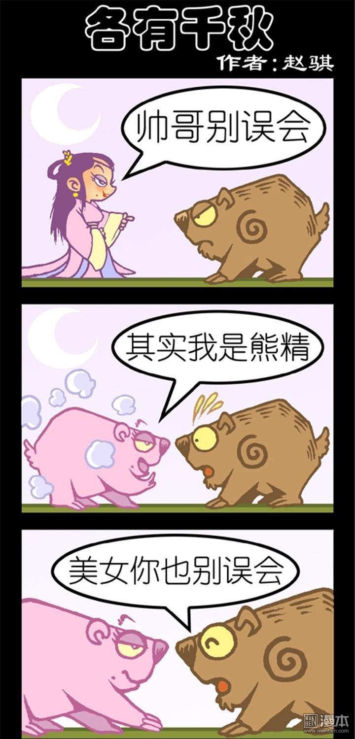 第196話各有千秋（3P）