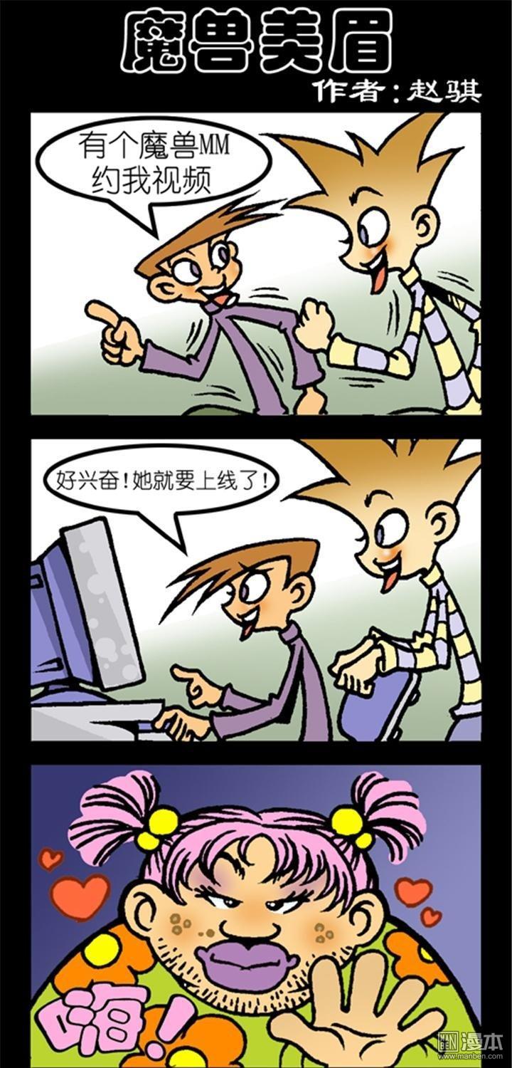 第198話魔獸美眉（3P）