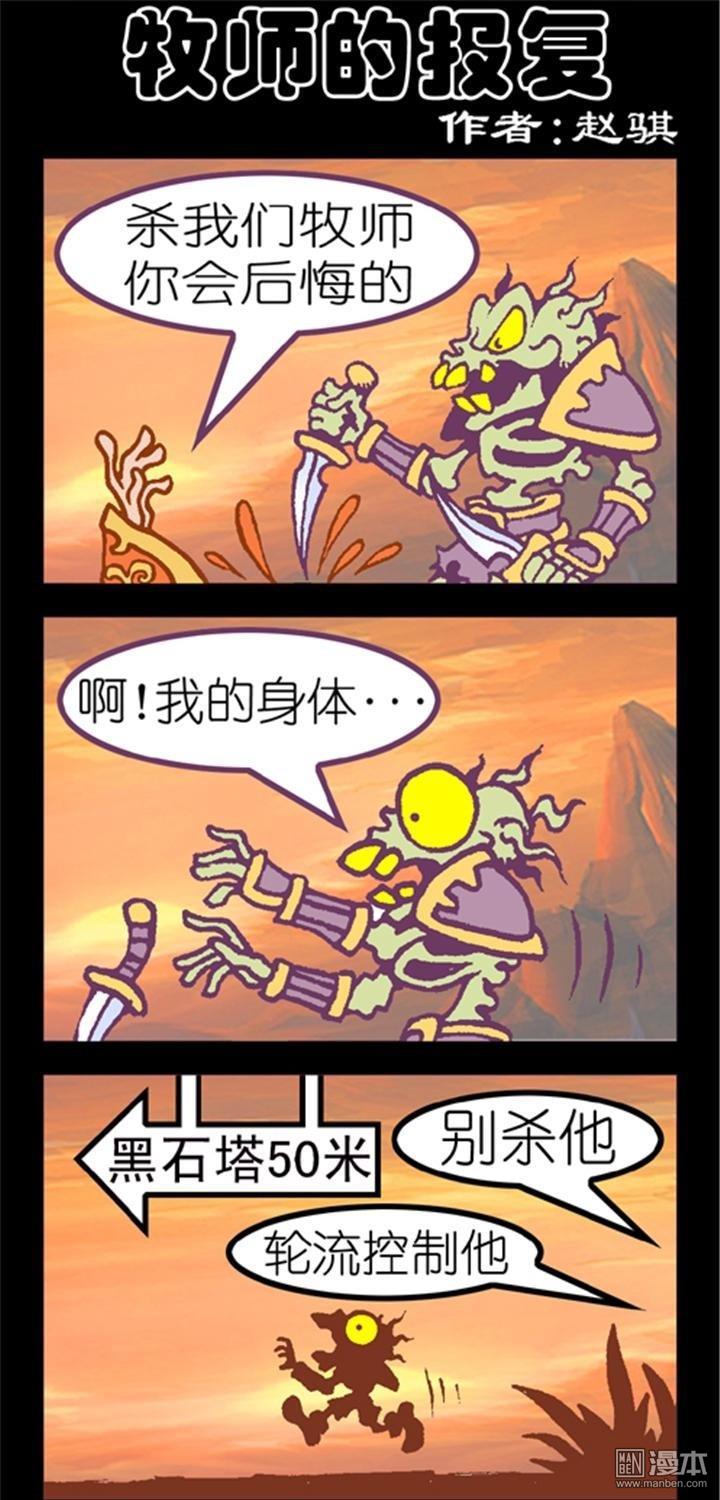 第202話牧師的報復（3P）