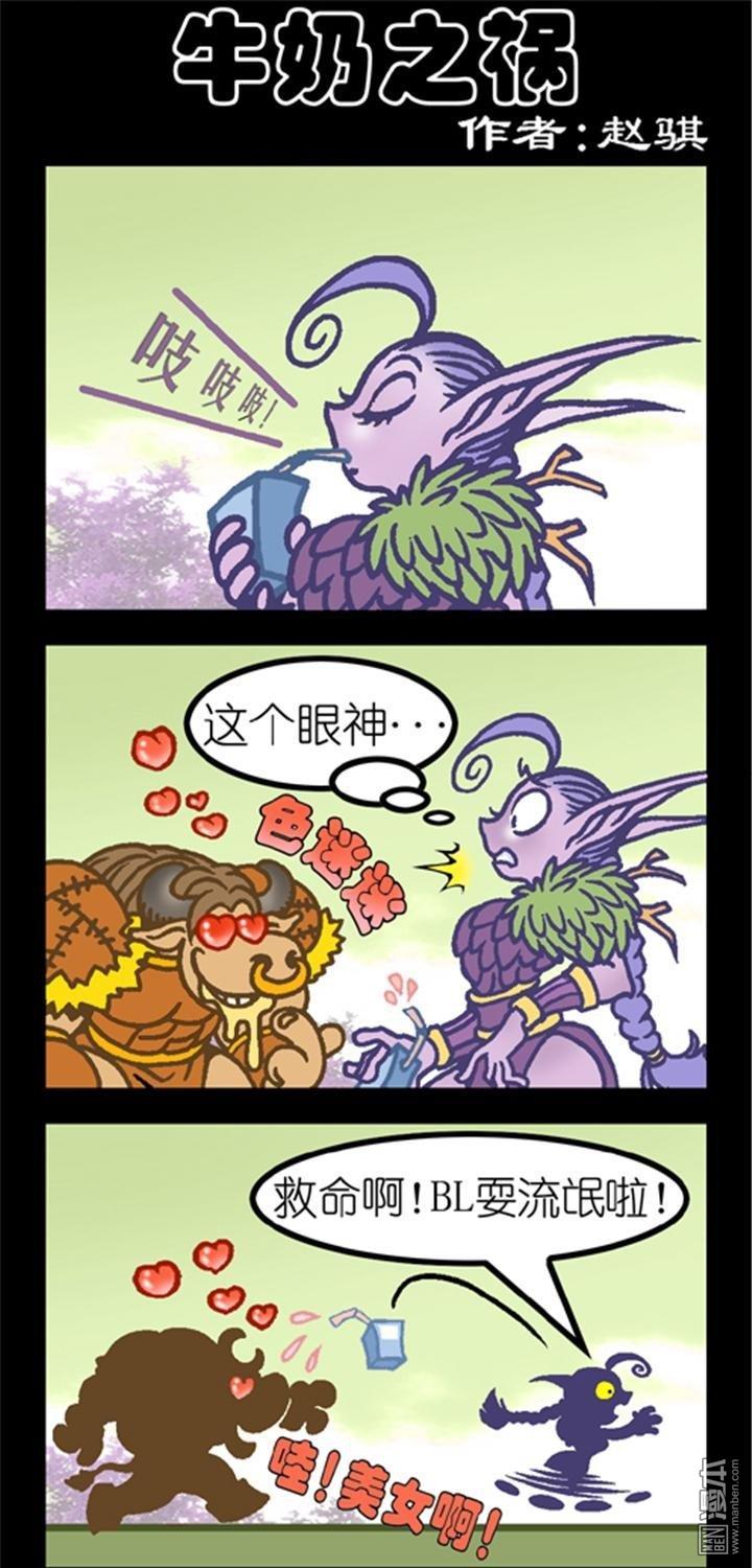 第203話牛奶惹禍（3P）