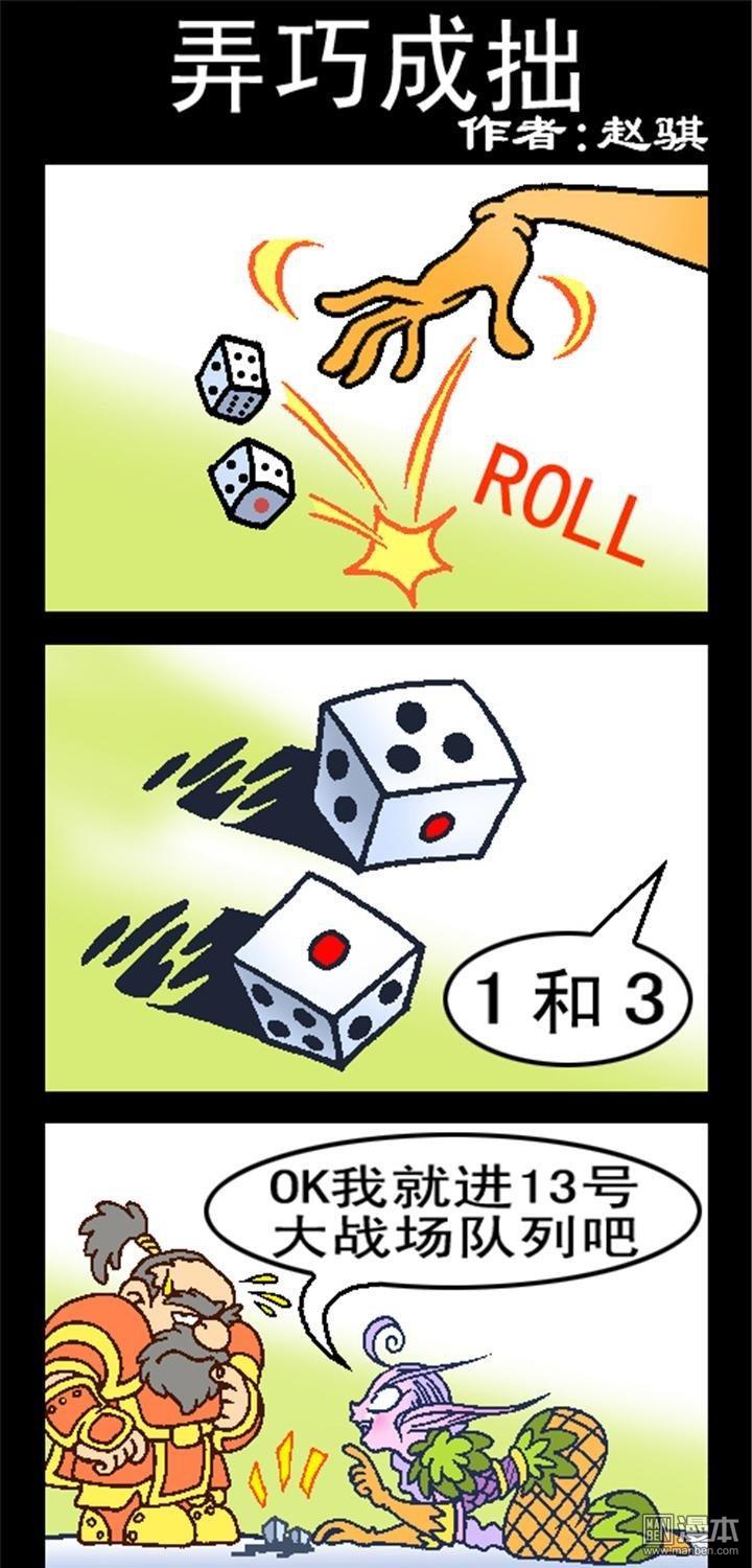 第204話弄巧成拙（3P）