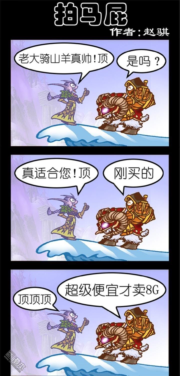 第205話拍馬屁（3P）