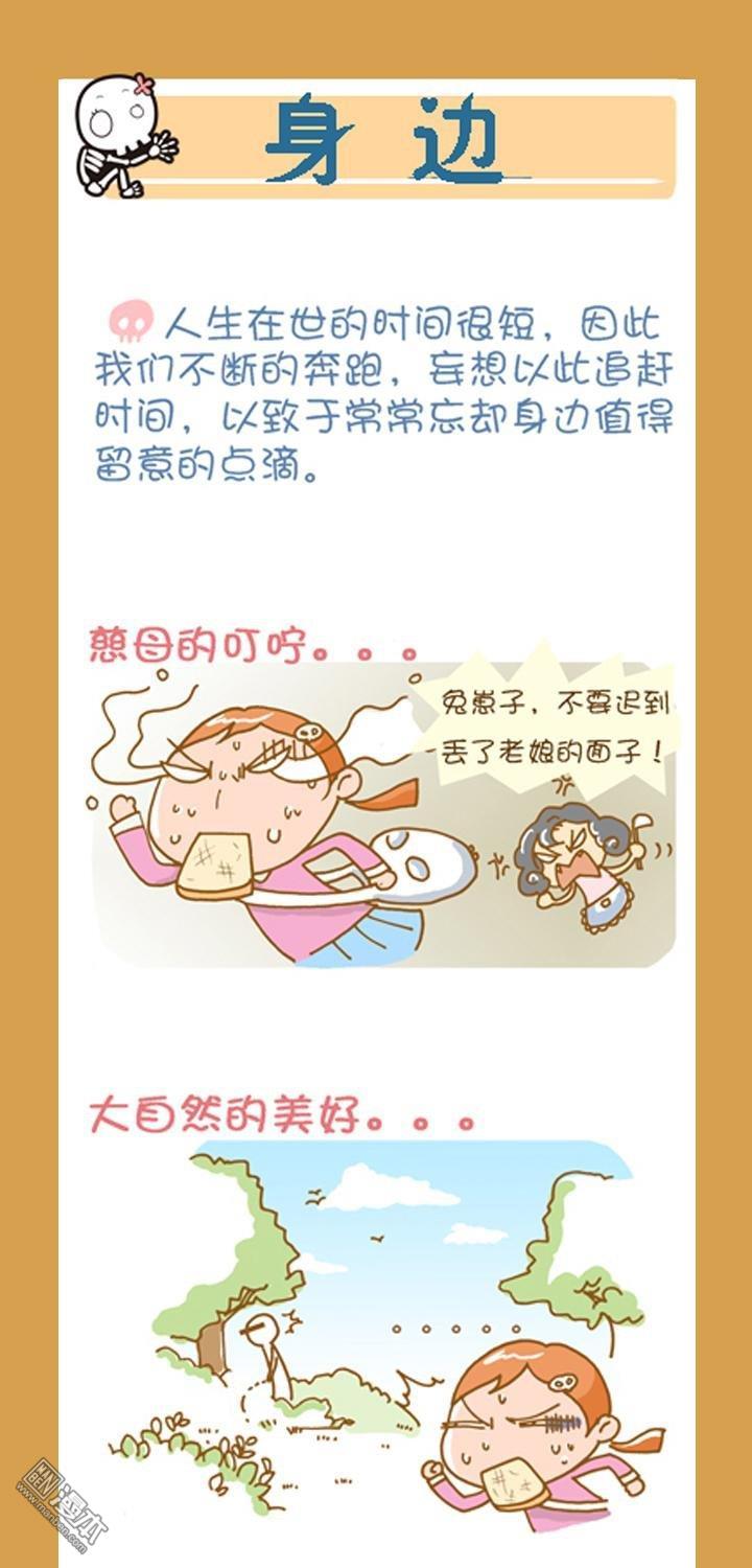 第4話我是白骨精（四）（8P）
