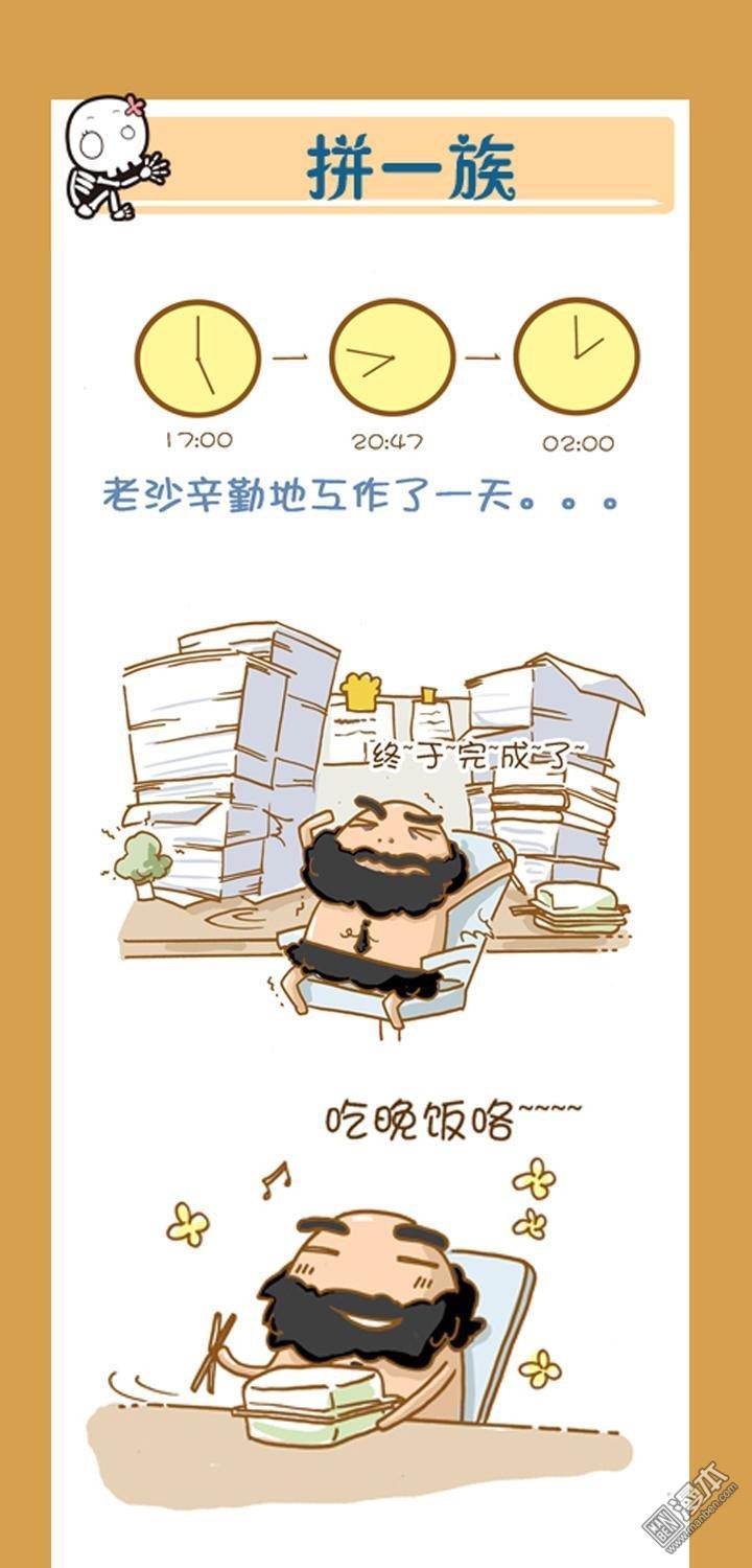 第9話我是白骨精（九）（8P）