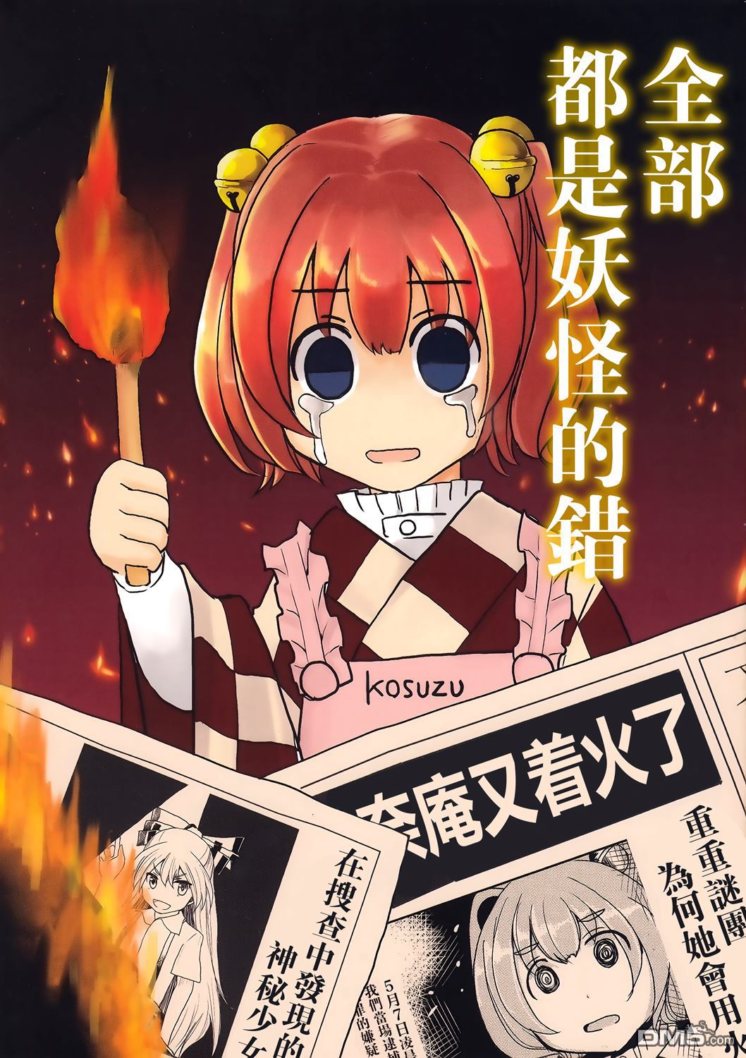 第1話（23P）