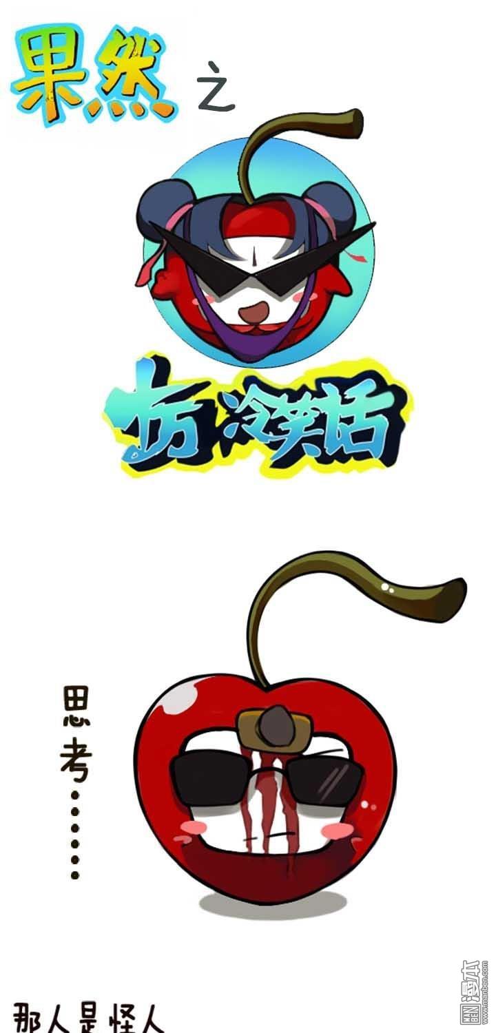 第3話果然之十萬個冷笑話（5P）
