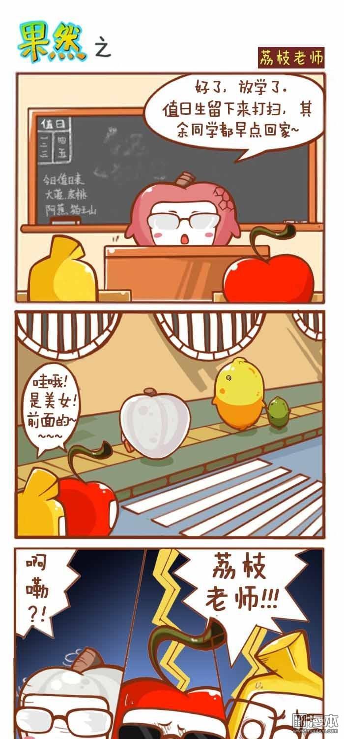 第11話荔枝老師（3P）