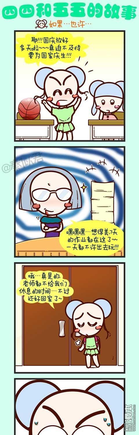 第9話如果.....也許.....（12P）