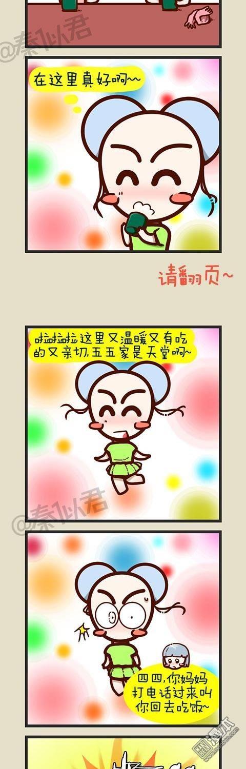第20話冬天該做什麼（10P）
