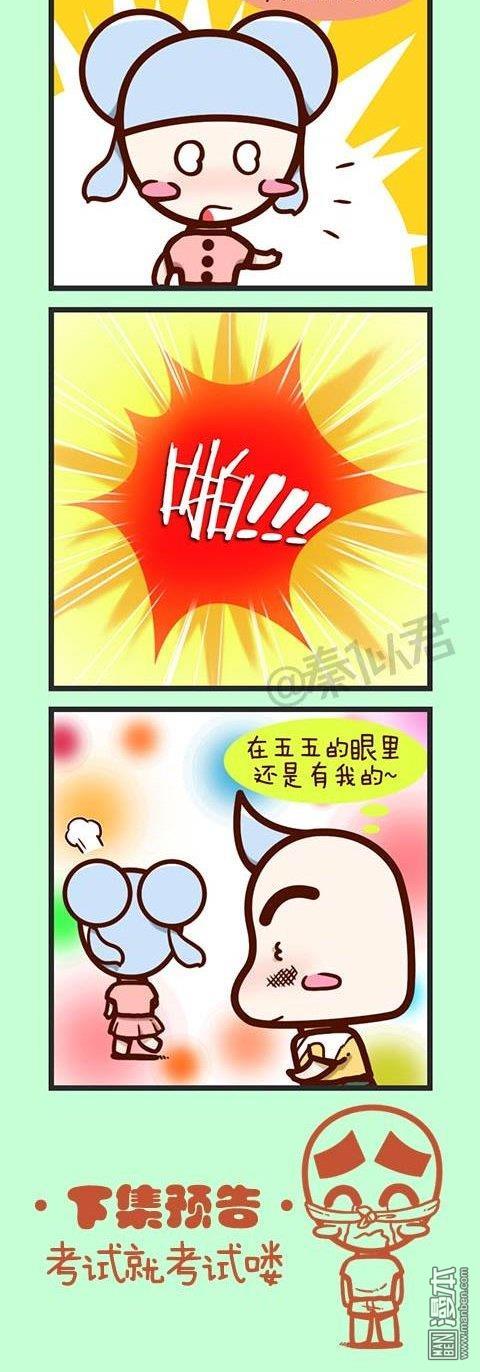 第22話百分百（11P）
