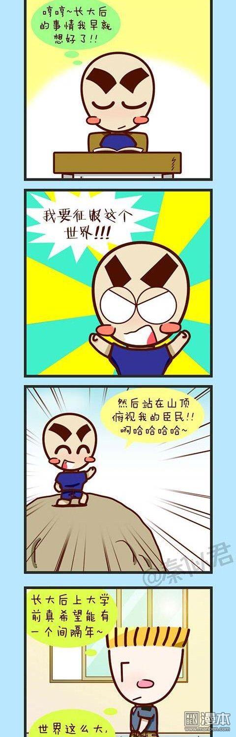 第30話長大後（16P）