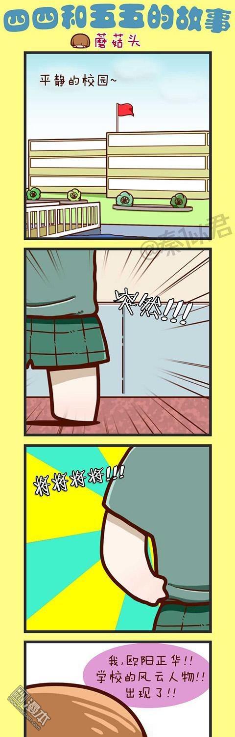第31話蘑菇頭（6P）