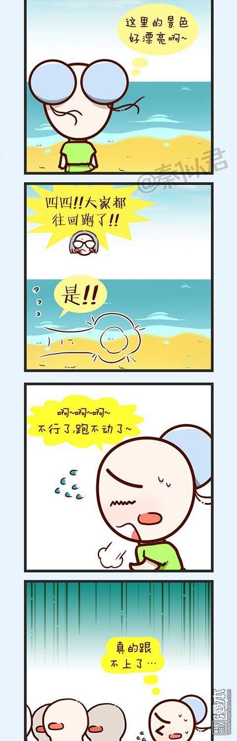 第32話長跑啦（13P）