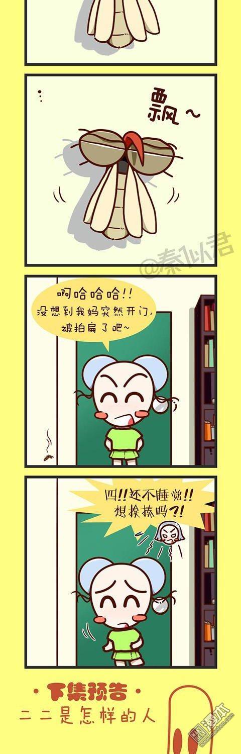 第34話可惡的蚊子（13P）