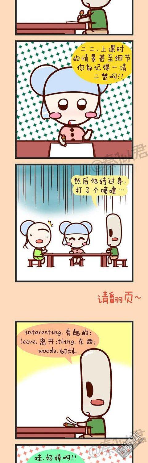 第35話二二是怎樣的人（13P）