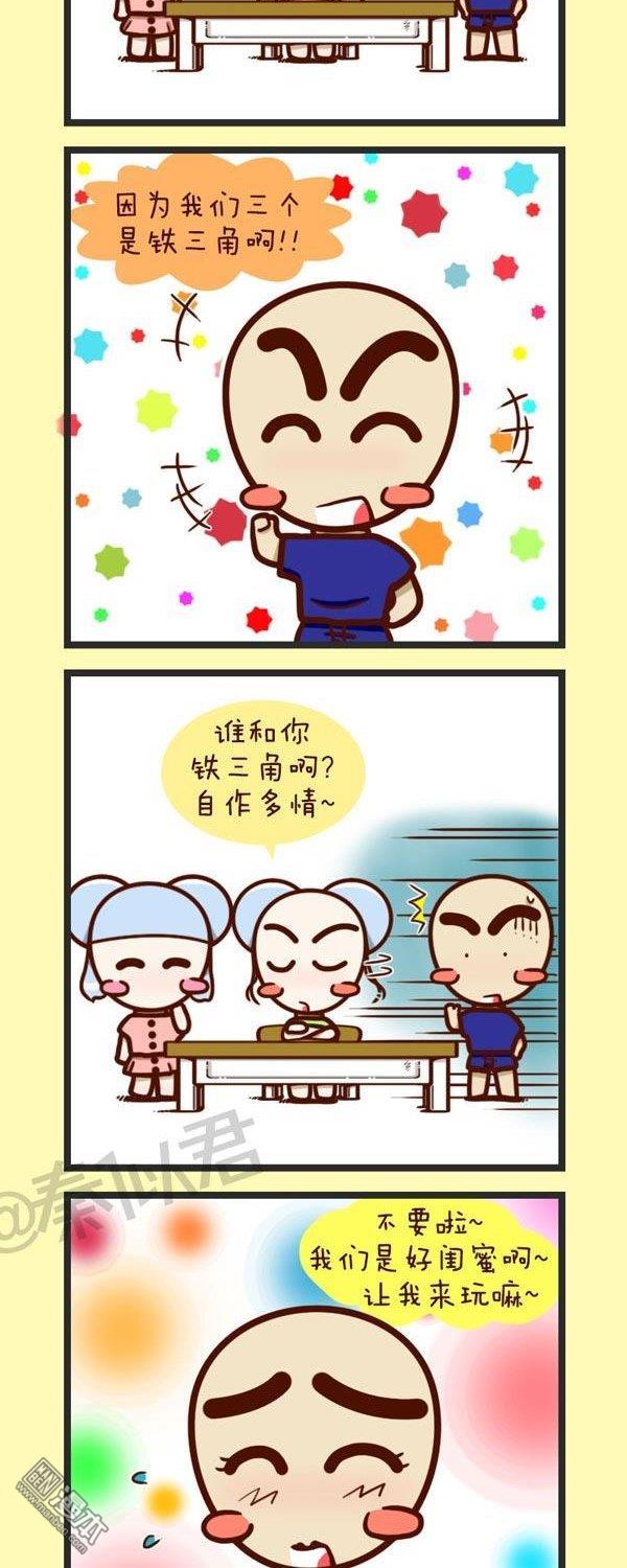 第36話玩玩玩（12P）