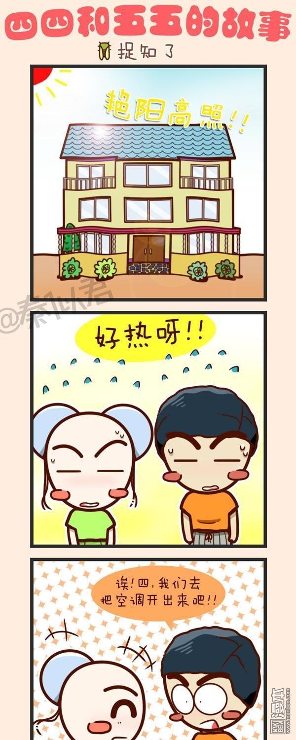 第37話捉知了（14P）
