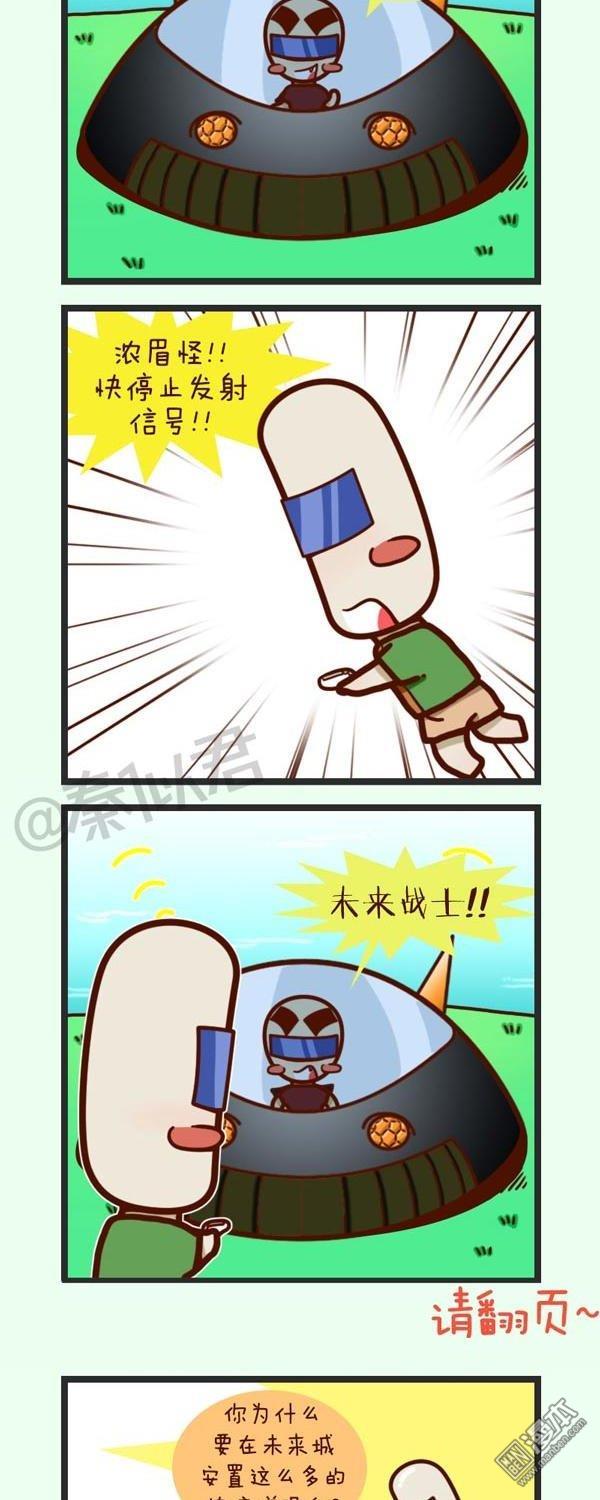 第38話未來戰士大戰熱浪（17P）