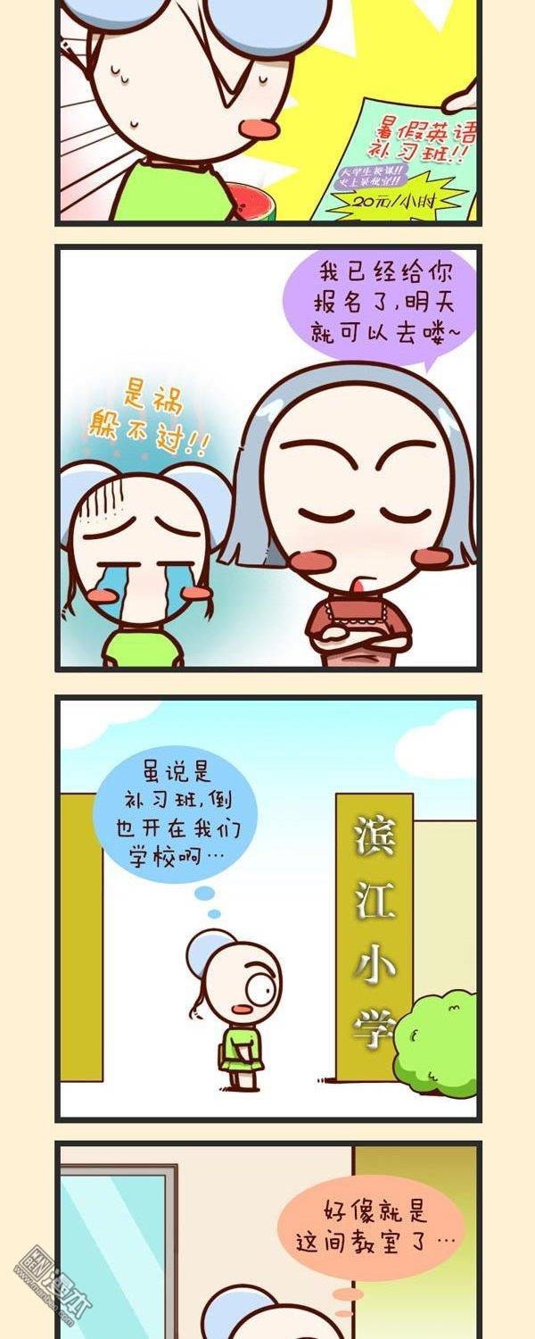 第39話補習班（21P）