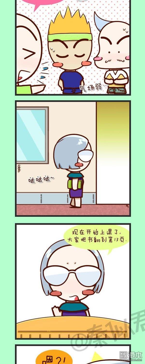 第43話感覺要man一點（18P）