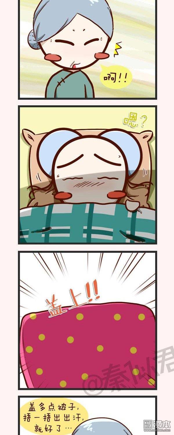 第49話生病了（23P）
