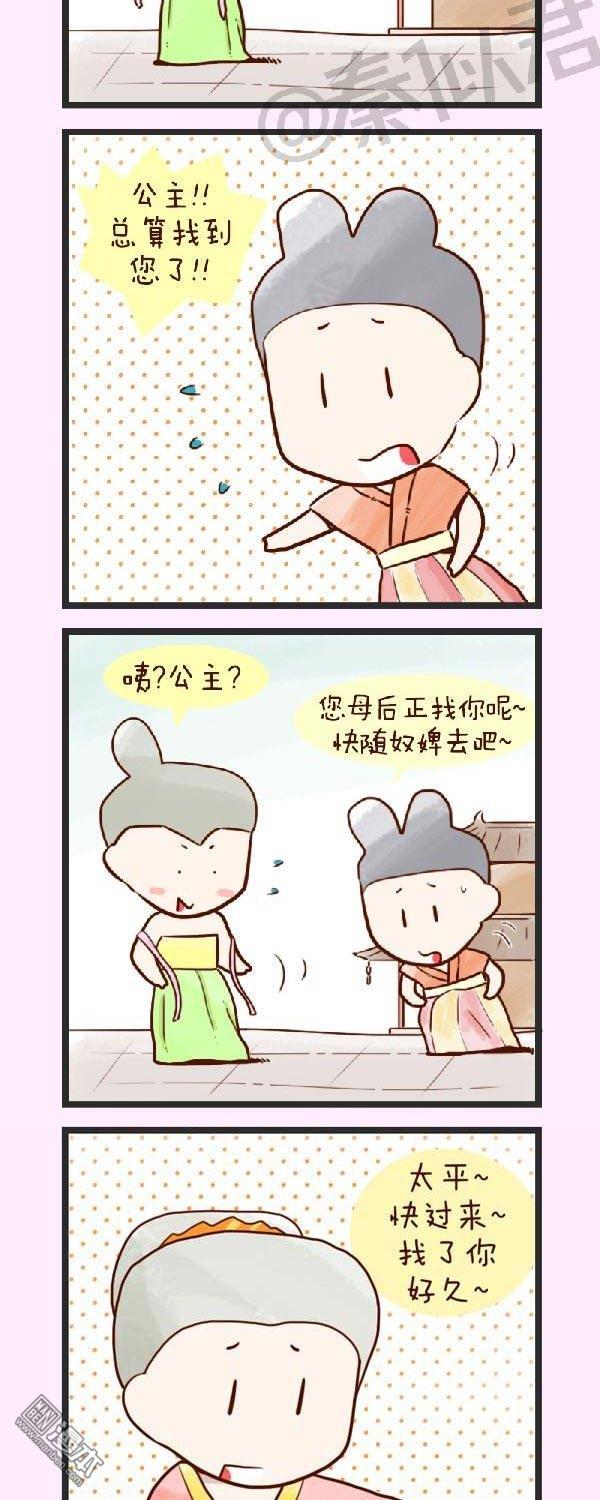 第54話夢迴唐朝（11P）