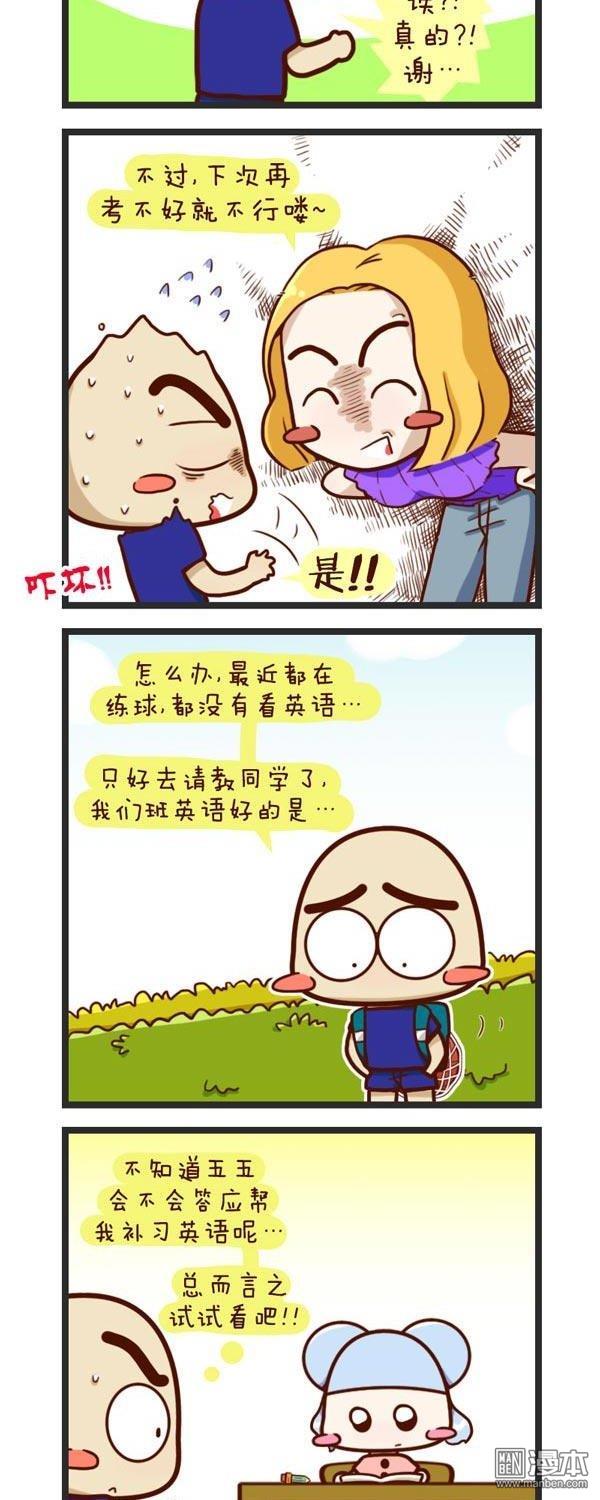 第66話教英語（11P）