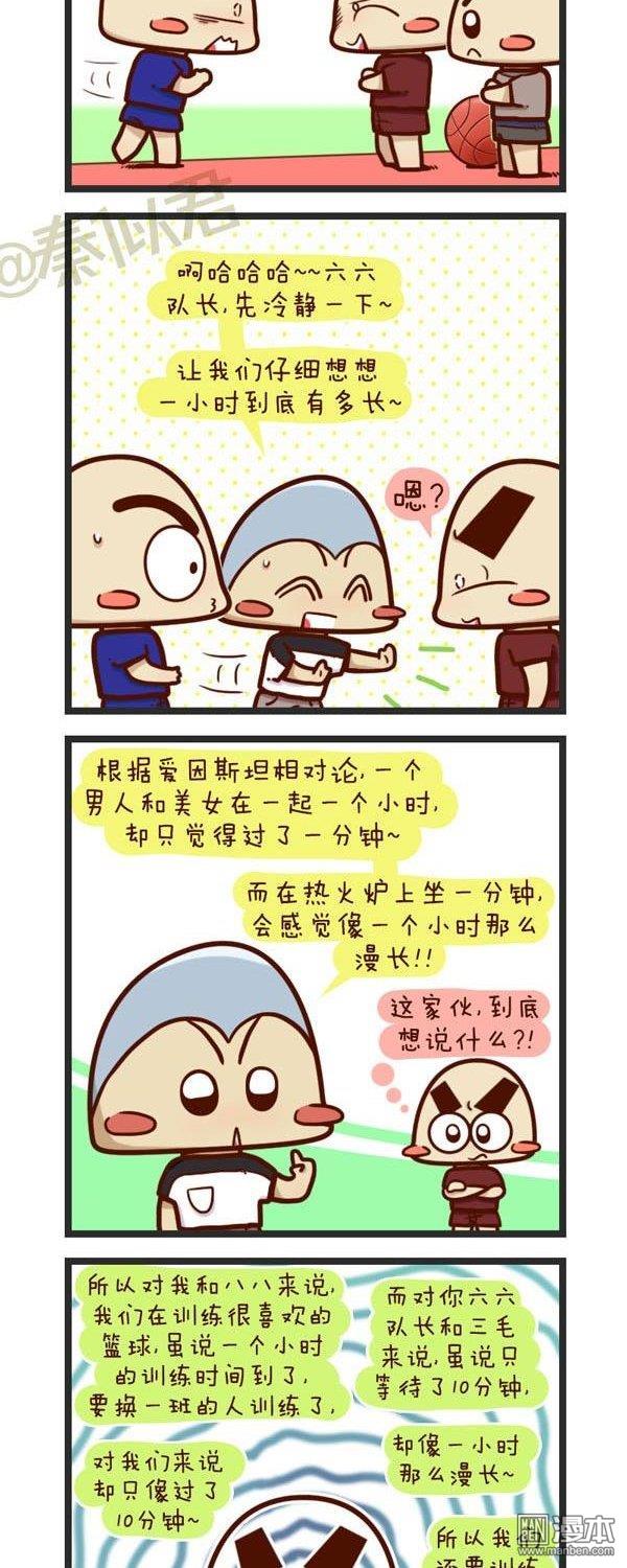 第69話這麼能扯（11P）