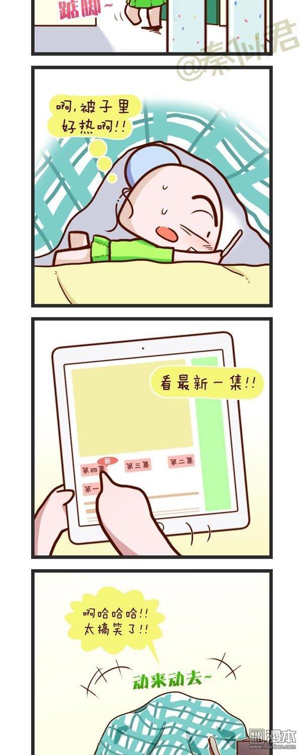第70話想看動漫（11P）