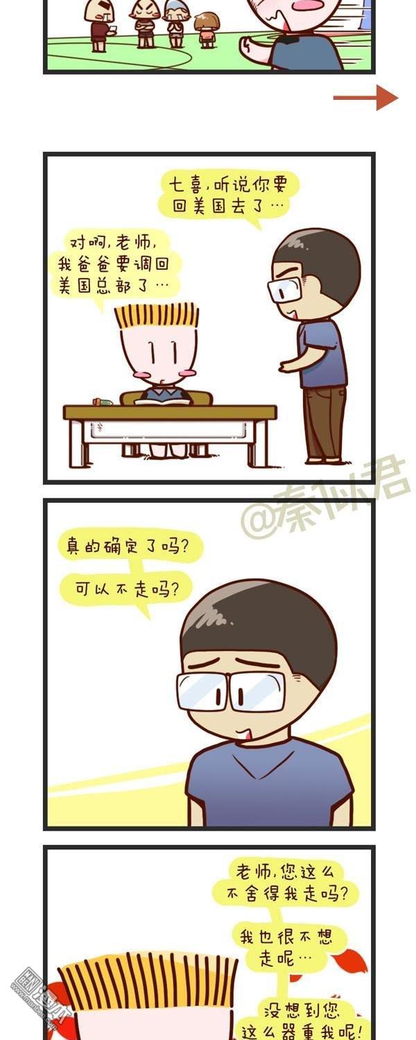 第74話回美國（11P）