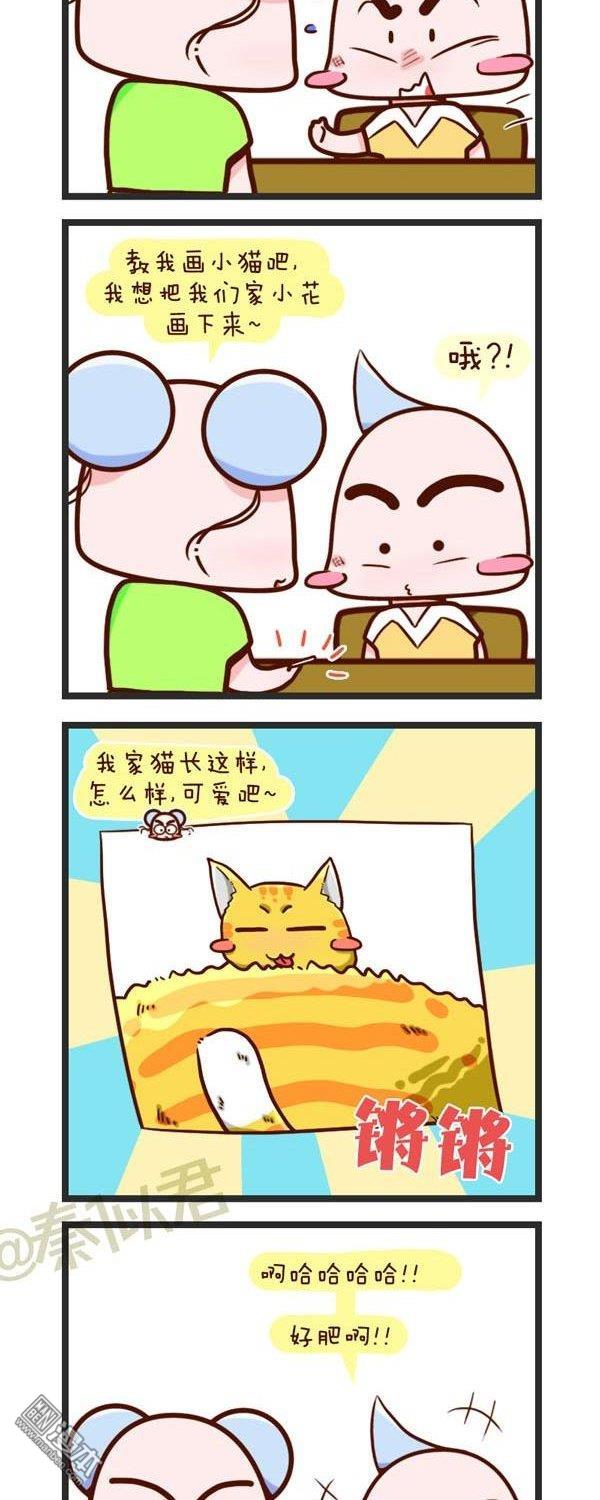 第75話學畫畫（11P）