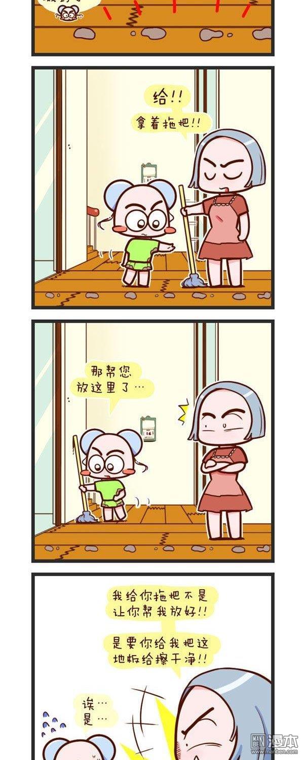 第76話拖地（11P）