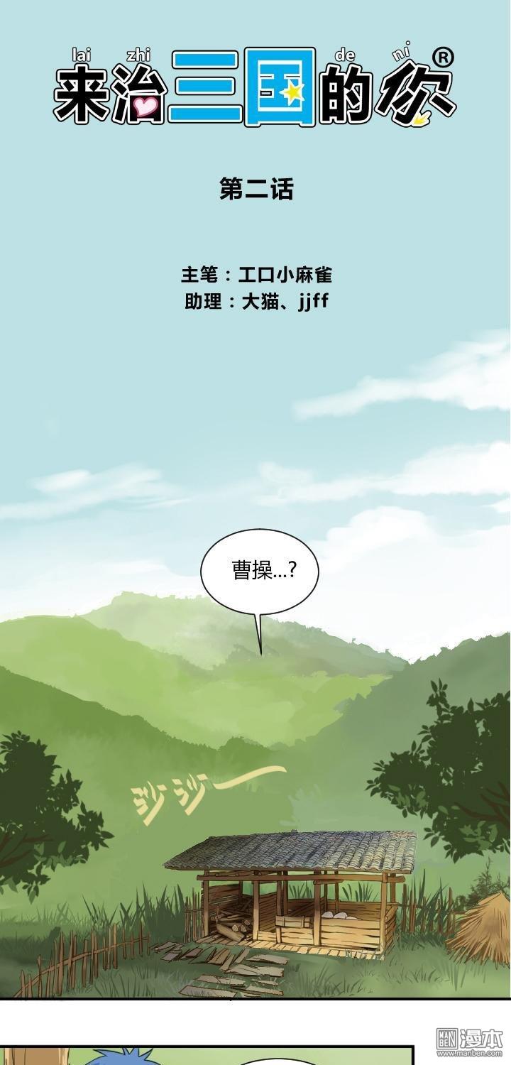 第2話醉漢和萌妹紙（12P）